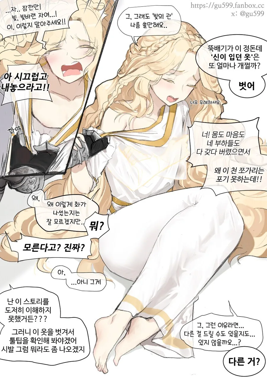 ㅇㅎ건 떨쳐내거나 견뎌내는게 중요한게 아니다 - 이미지 2