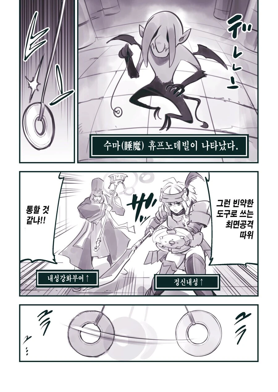 최면으로 잠재워서 ㅇㅎ짓을 하는 악마 만화.manga