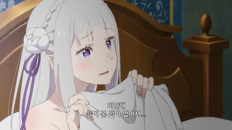 리제로]처녀충 풀ㅂㄱ 시키는 한마디 - 이미지 8