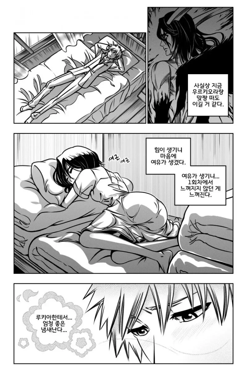 블리치) 2회차 이치고에 진정한 승리자.manga - 이미지 2
