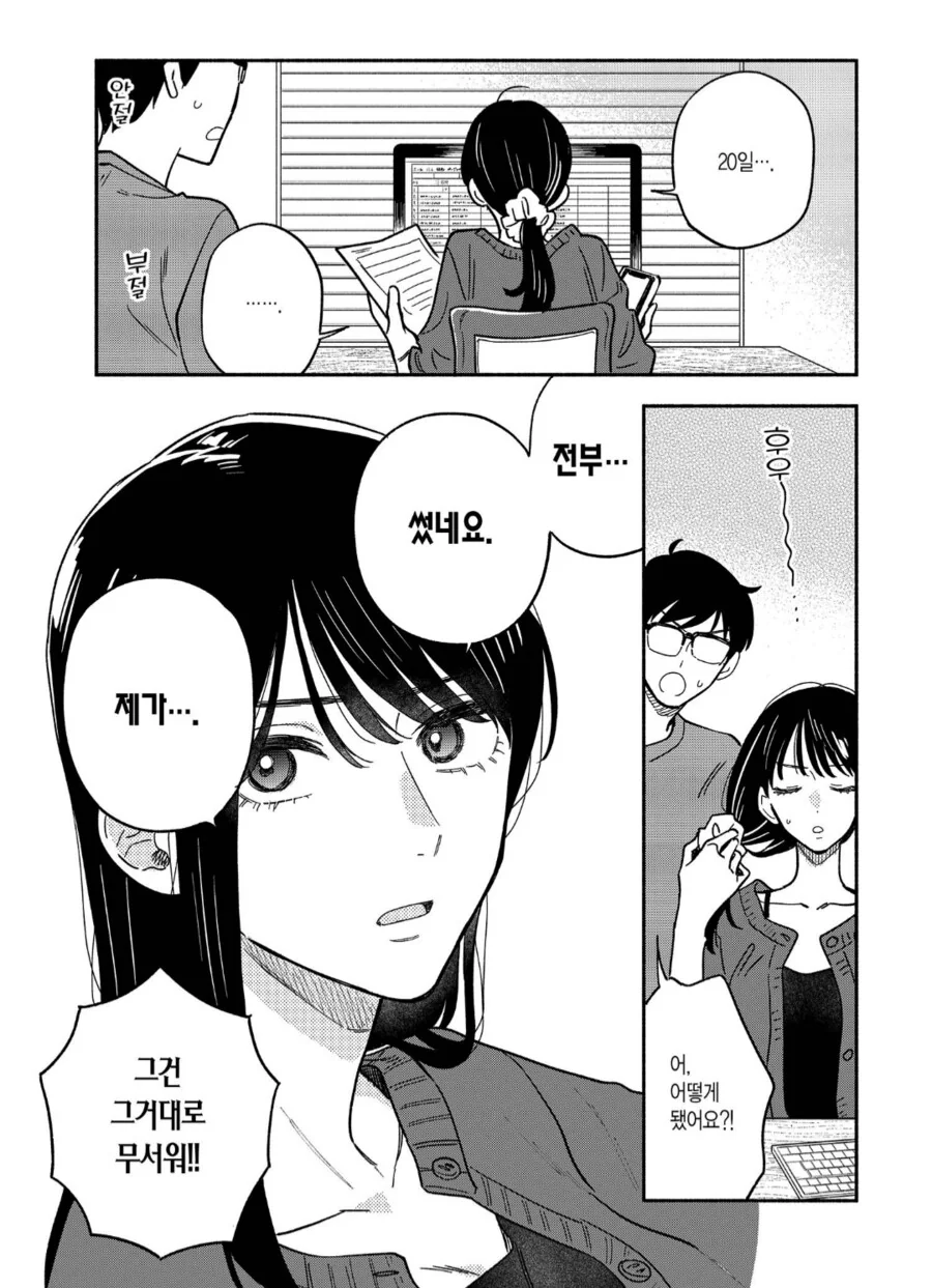 신용카드 부정사용에 놀란 아내.jpg - 이미지 2