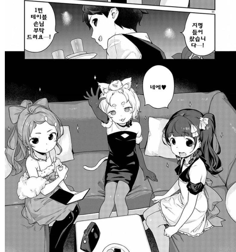 누구나 꿈꾸는 ㄹㄹ 카바레