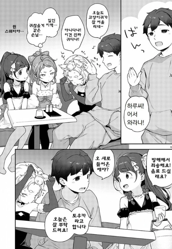 누구나 꿈꾸는 ㄹㄹ 카바레 - 이미지 3