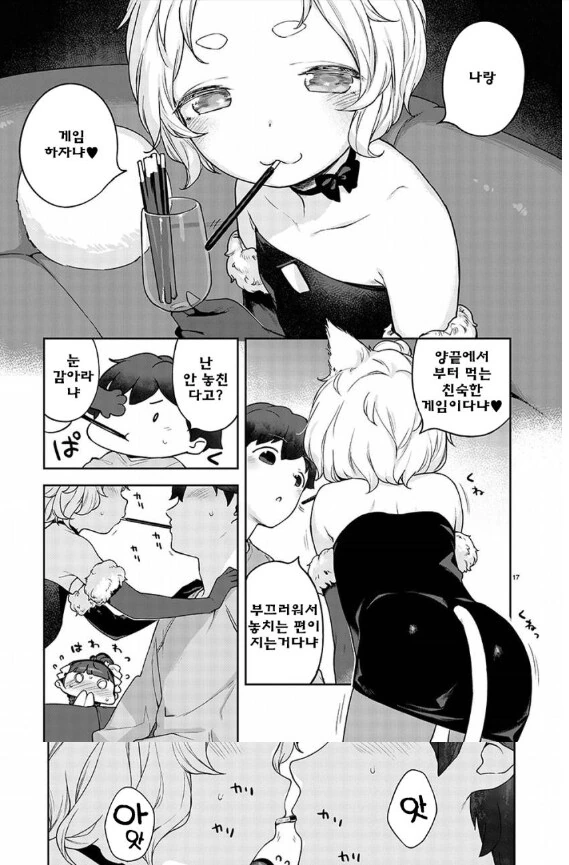 누구나 꿈꾸는 ㄹㄹ 카바레 - 이미지 4