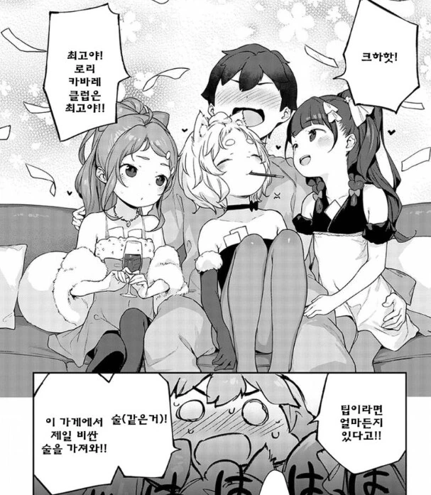 누구나 꿈꾸는 ㄹㄹ 카바레 - 이미지 8