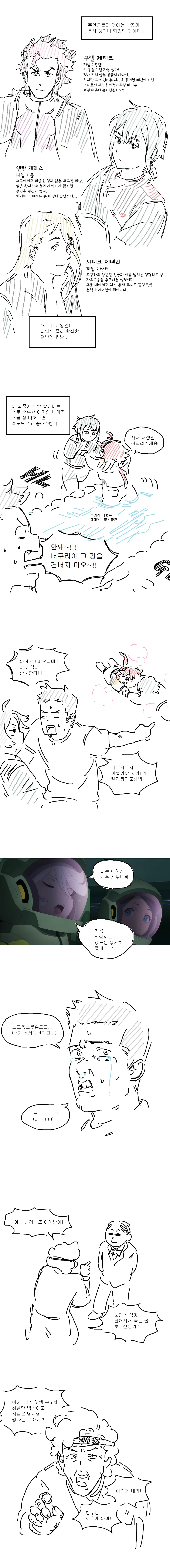 백합 떡밥하면 생각나는 백합충의 수마 리뷰 만화 일부