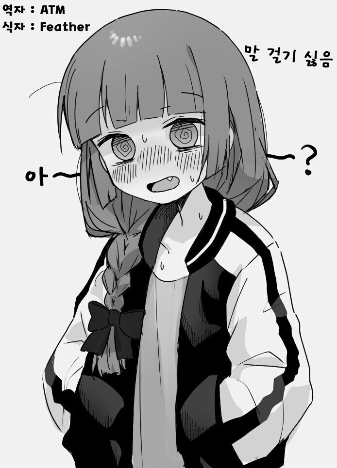봇치더락)히로이 키큐리가 귀여운 만화