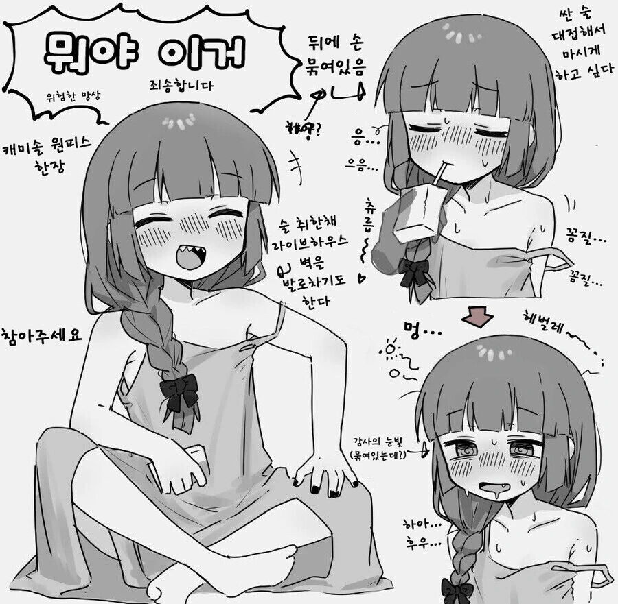 봇치더락)히로이 키큐리가 귀여운 만화 - 이미지 3