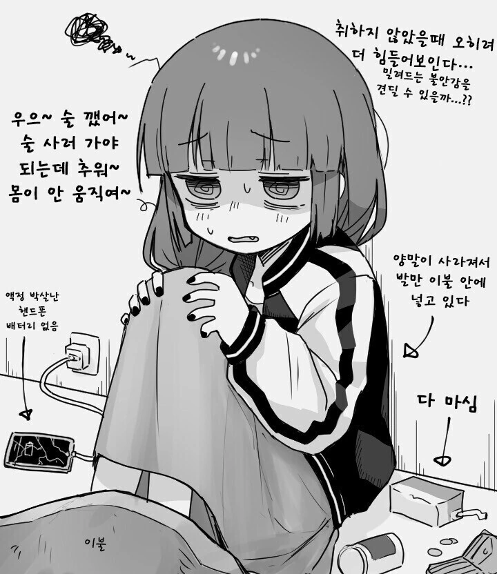 봇치더락)히로이 키큐리가 귀여운 만화 - 이미지 4