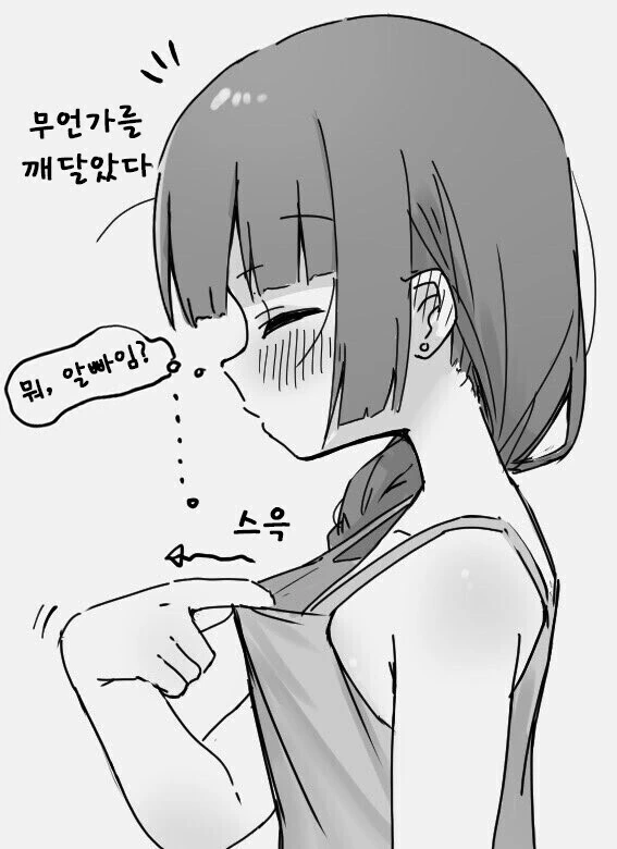 봇치더락)히로이 키큐리가 귀여운 만화 - 이미지 5