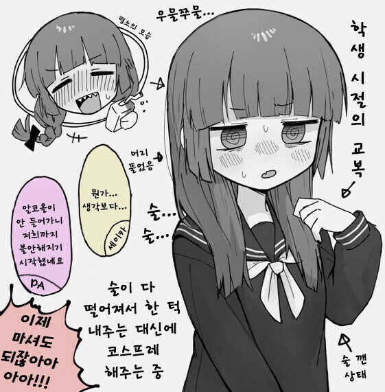 봇치더락)히로이 키큐리가 귀여운 만화 - 이미지 6
