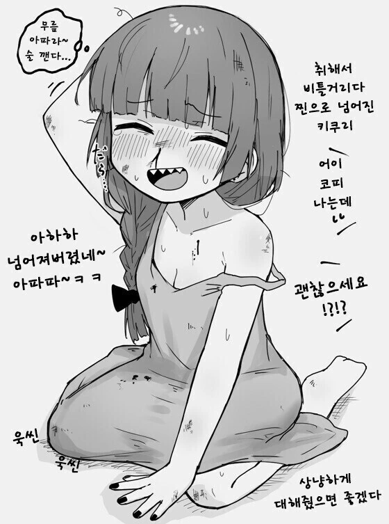 봇치더락)히로이 키큐리가 귀여운 만화 - 이미지 7