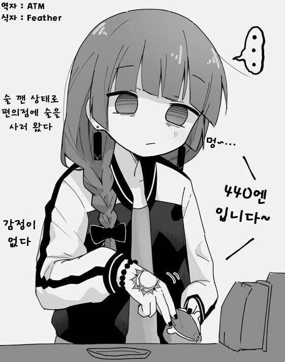 봇치더락)히로이 키큐리가 귀여운 만화 - 이미지 8