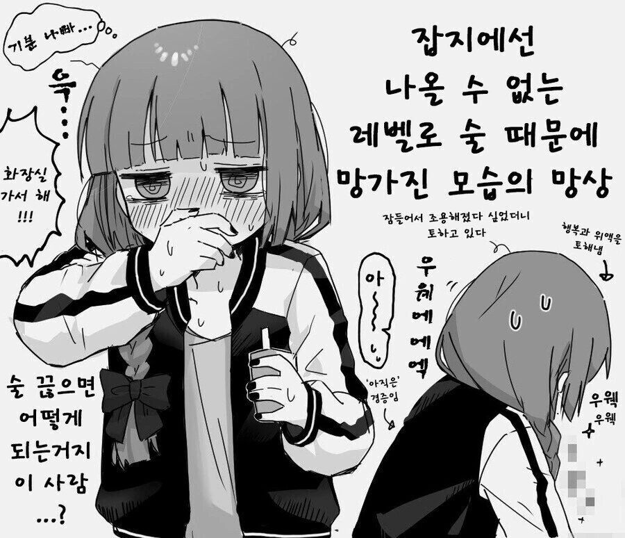 봇치더락)히로이 키큐리가 귀여운 만화 - 이미지 9