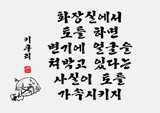 봇치더락)히로이 키큐리가 귀여운 만화 - 이미지 10