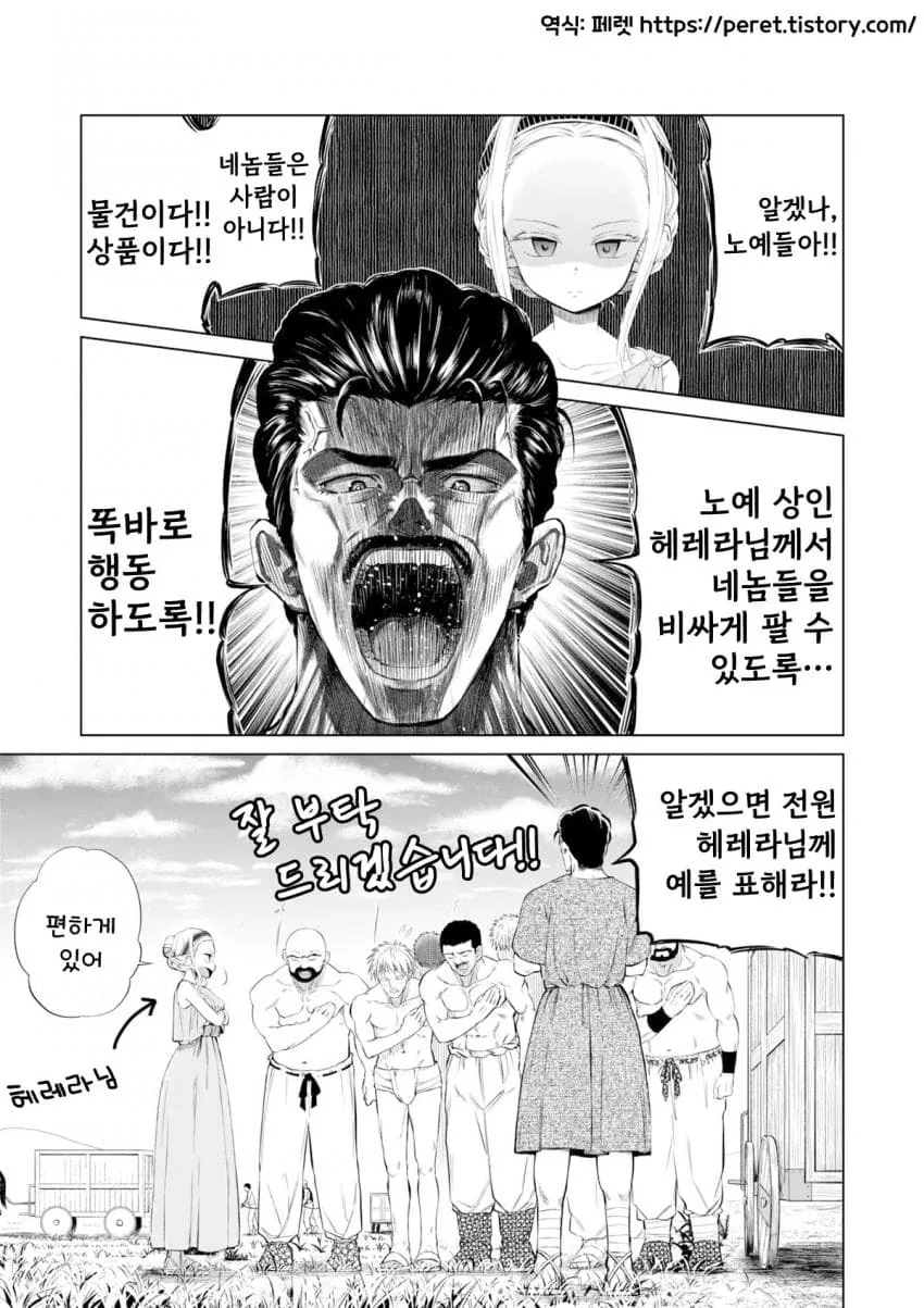 소녀 ㄴㅇ상과 아저씨.manhwa