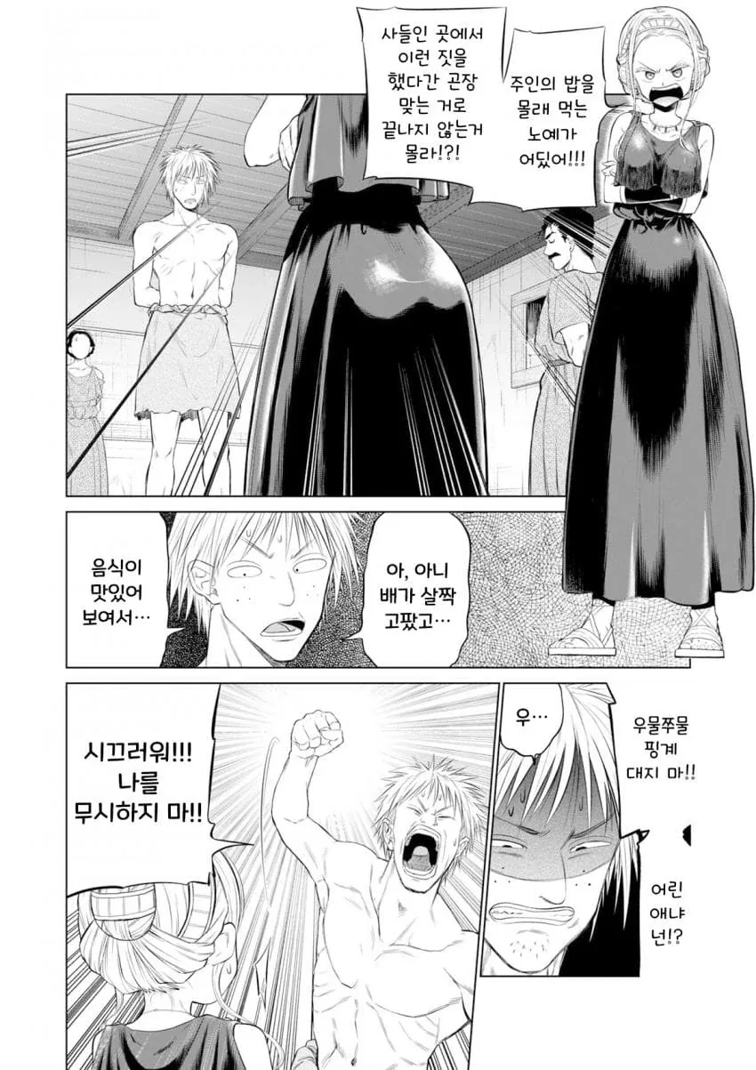 소녀 ㄴㅇ상과 아저씨.manhwa - 이미지 9