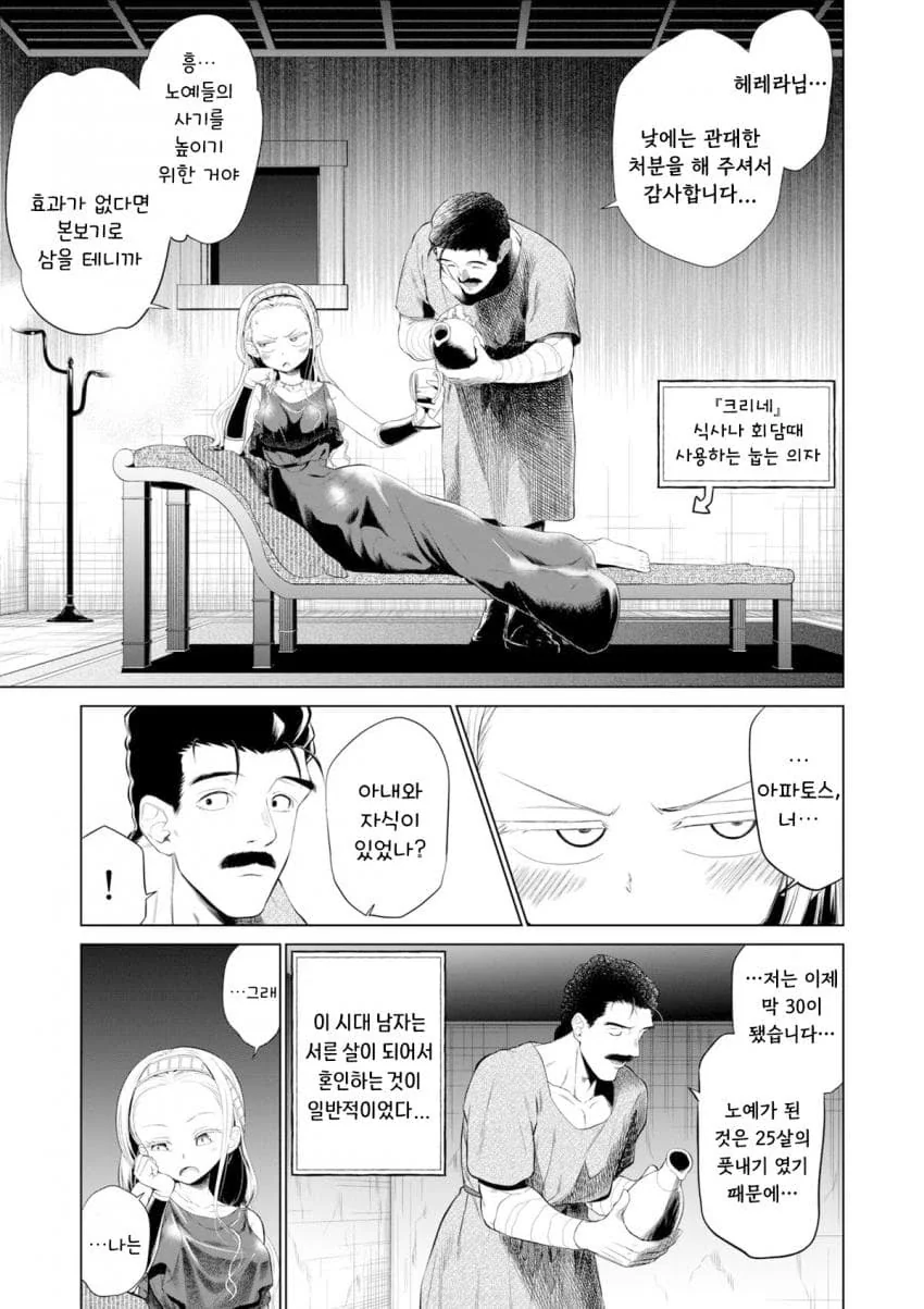 소녀 ㄴㅇ상과 아저씨.manhwa - 이미지 12