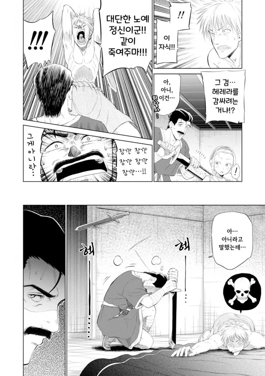 소녀 ㄴㅇ상과 아저씨.manhwa - 이미지 19