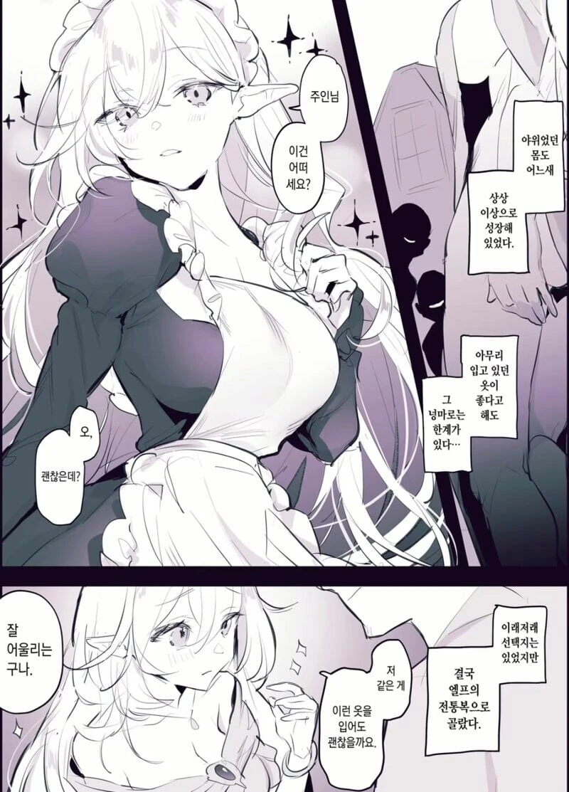 학대당한 ㄴㅇ소녀.manhwa - 이미지 3