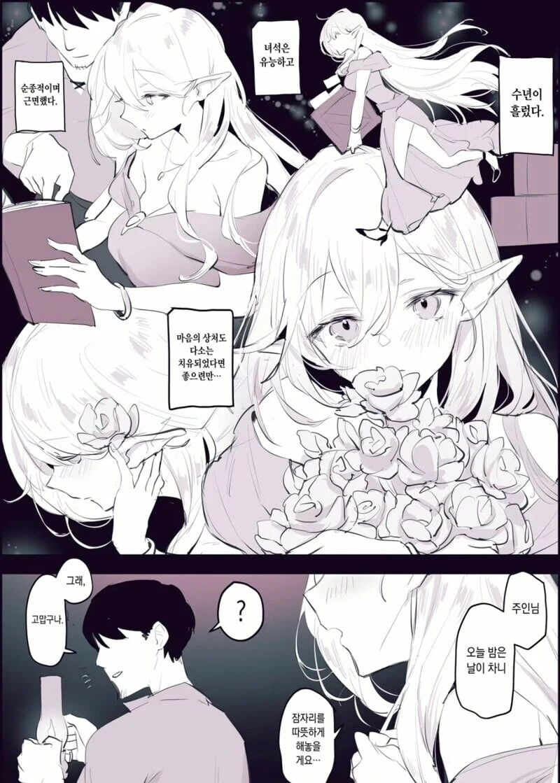 학대당한 ㄴㅇ소녀.manhwa - 이미지 4