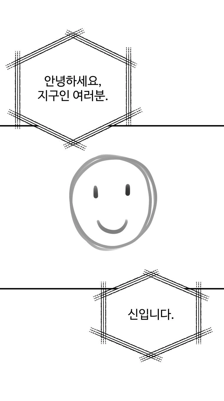 전 인류가 손병호 게임을 하는.manwha - 이미지 2