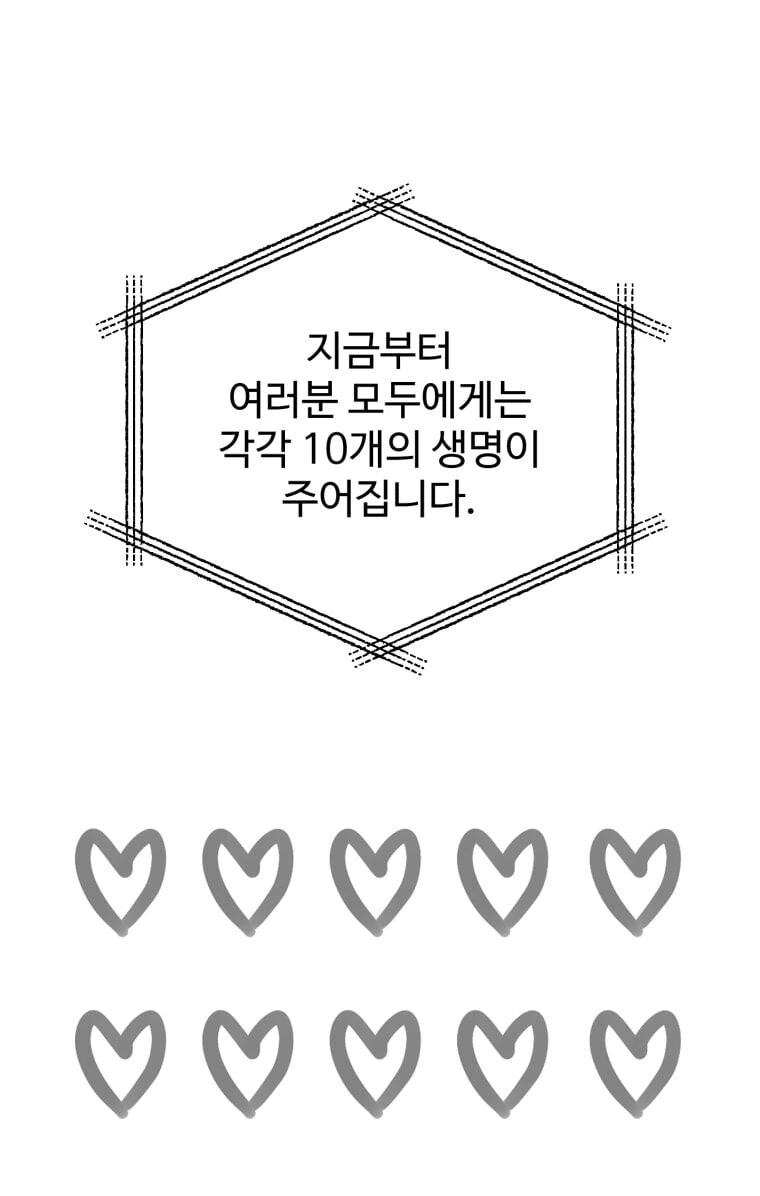 전 인류가 손병호 게임을 하는.manwha - 이미지 6