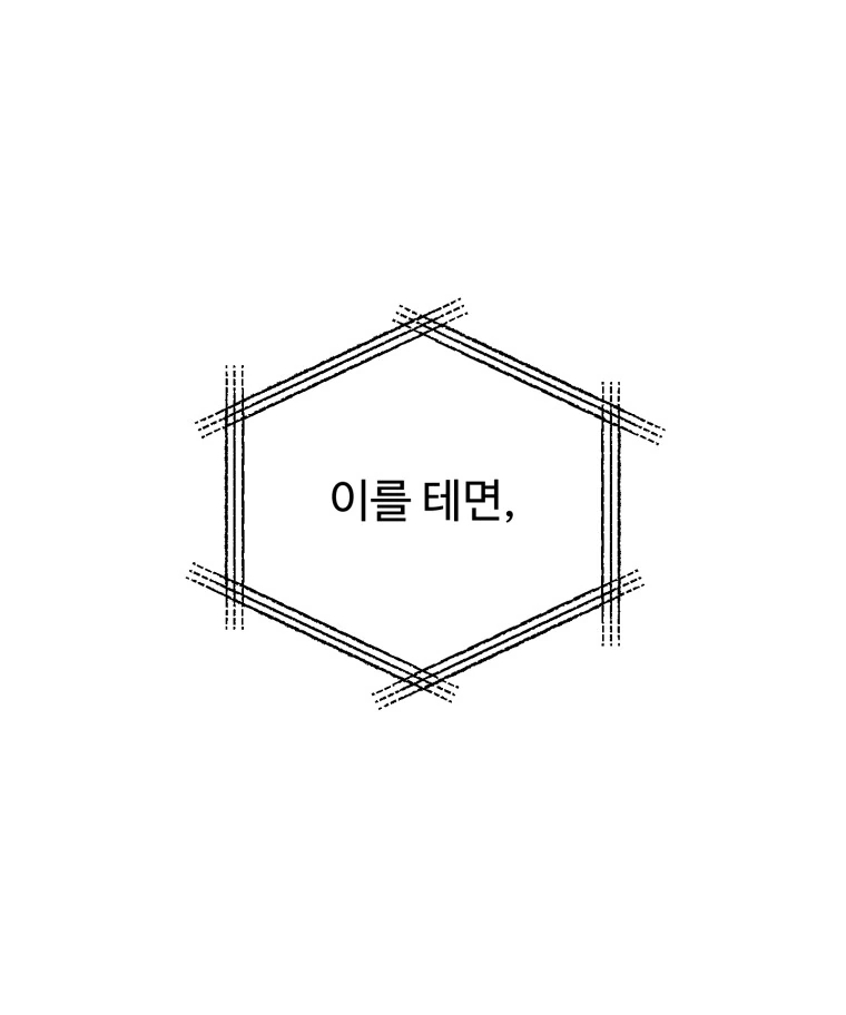 전 인류가 손병호 게임을 하는.manwha - 이미지 9