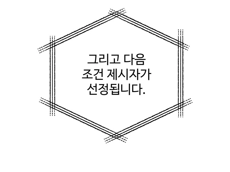 전 인류가 손병호 게임을 하는.manwha - 이미지 11