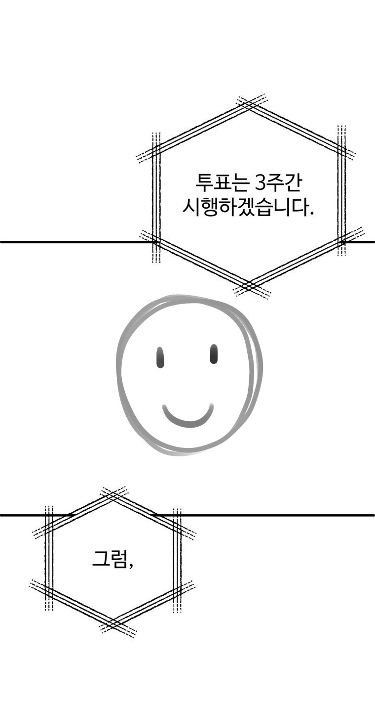 전 인류가 손병호 게임을 하는.manwha - 이미지 15