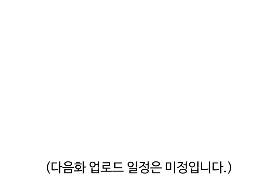 전 인류가 손병호 게임을 하는.manwha - 이미지 17