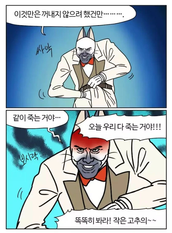 형부와 ㅇㄴ 플레이를 하는 만화 - 이미지 5