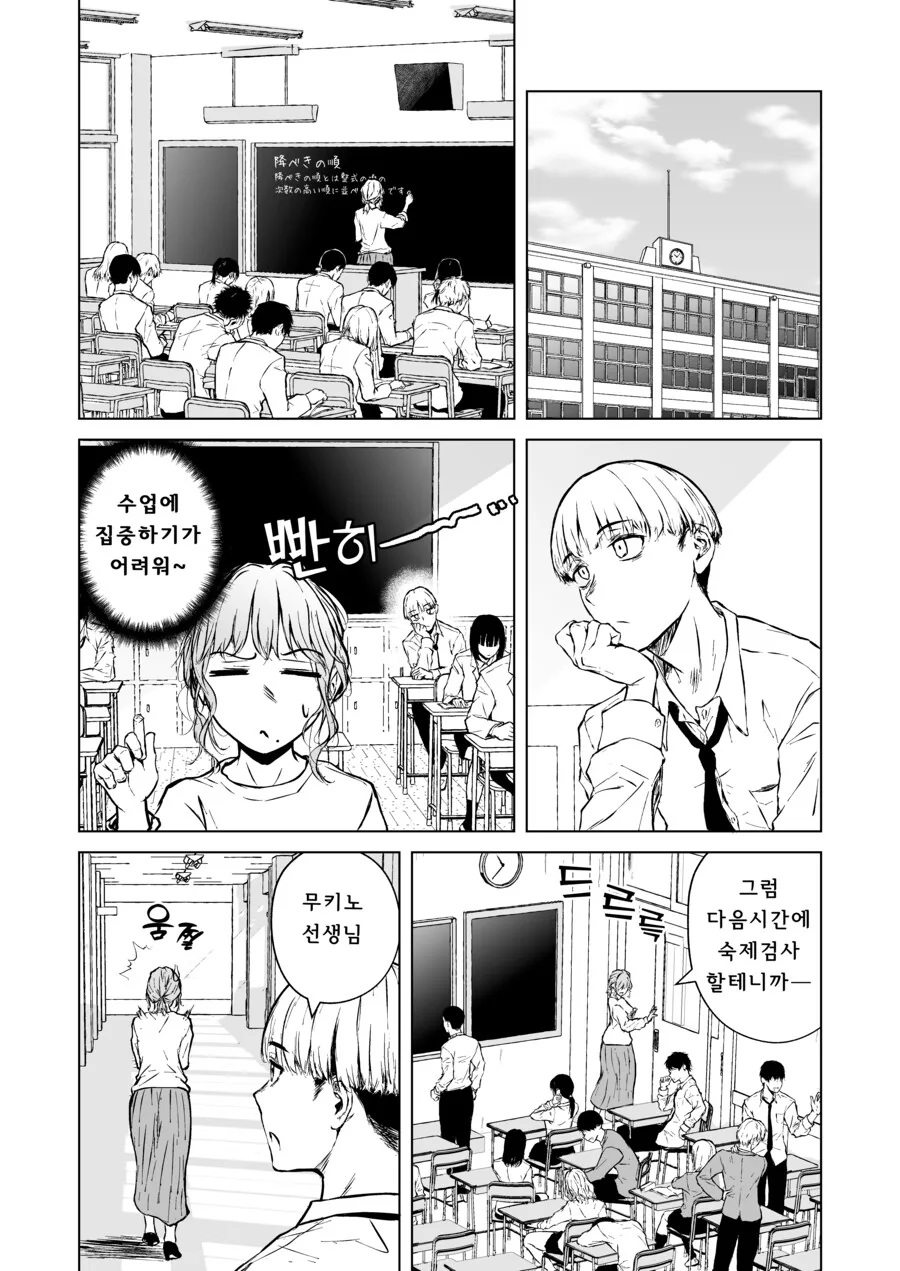 첫눈에 반한 선생을 술 먹여서 집으로 데려가는 만화.Manga - 이미지 6