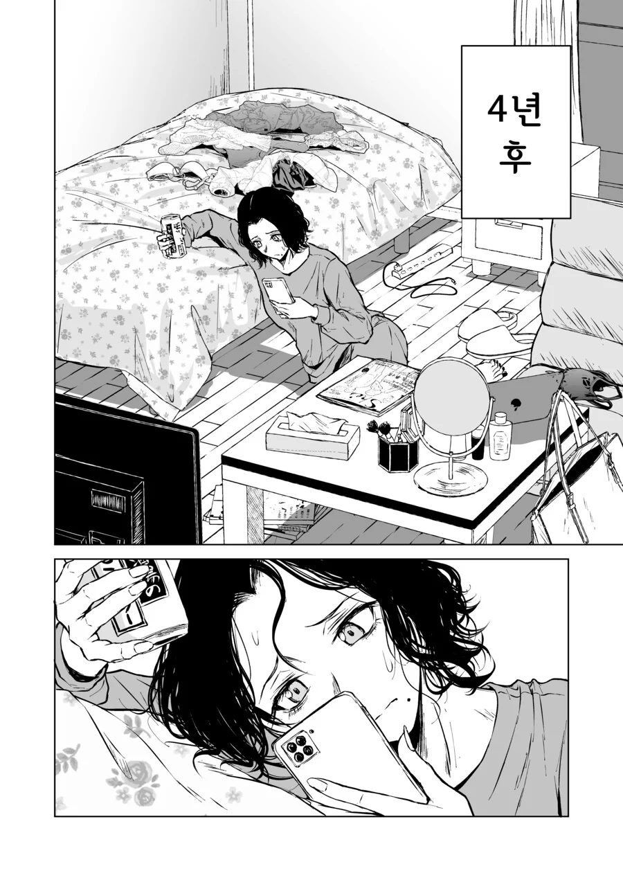 첫눈에 반한 선생을 술 먹여서 집으로 데려가는 만화.Manga - 이미지 12