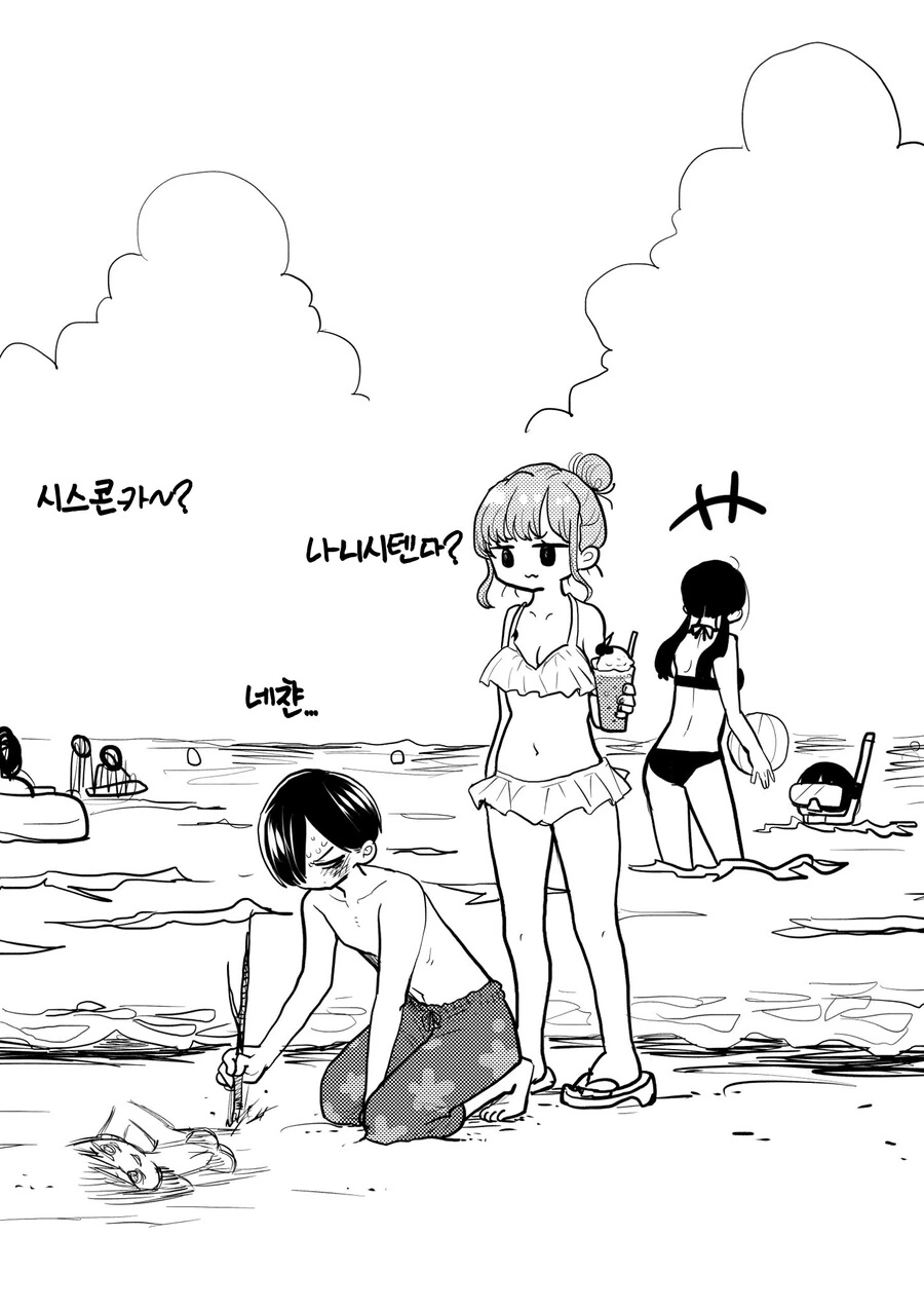 내마위) 번역이 없어도 읽히는 짤.manga - 이미지 7