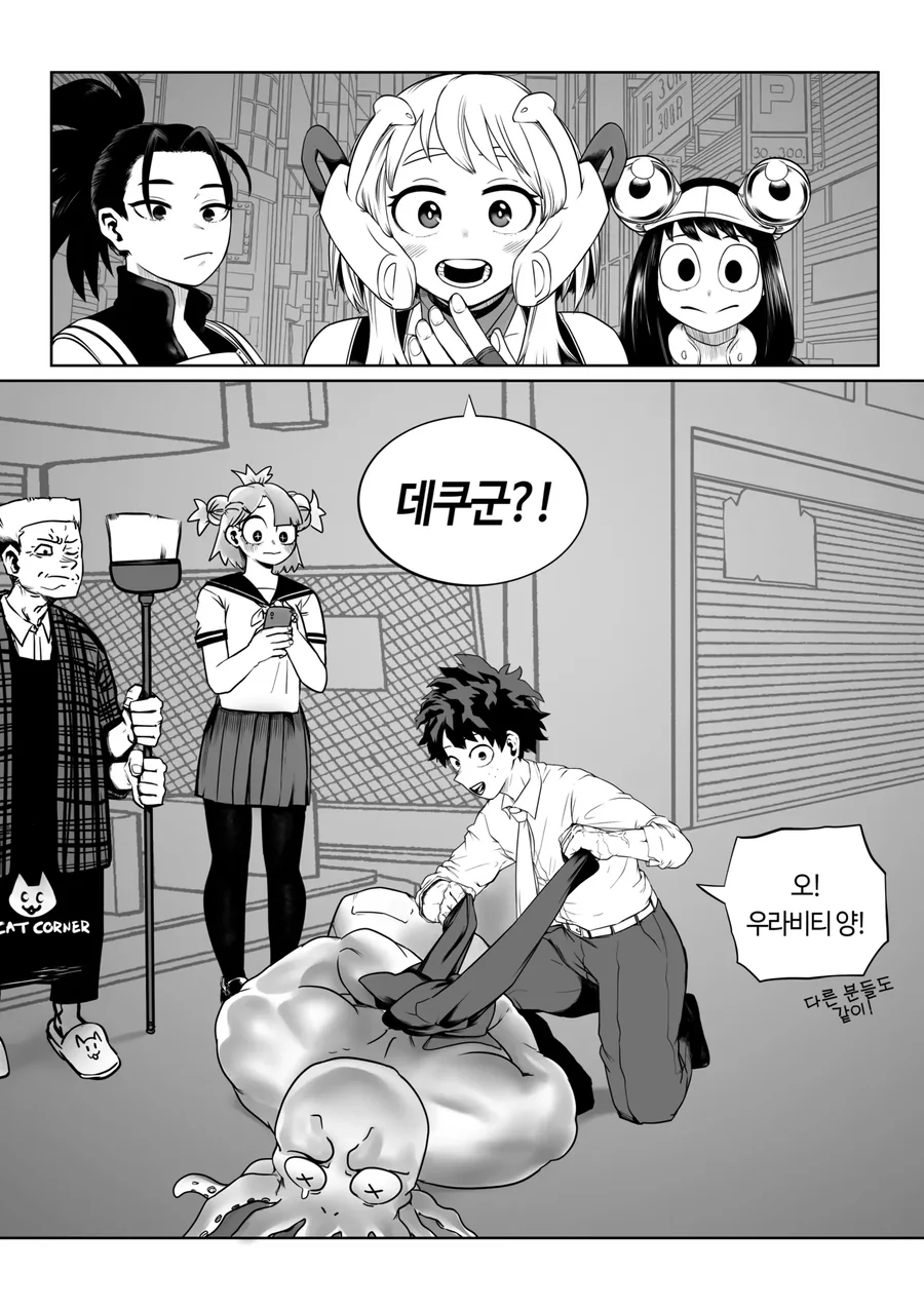 [히로아카] 간만에 재회한 우라라카 망가