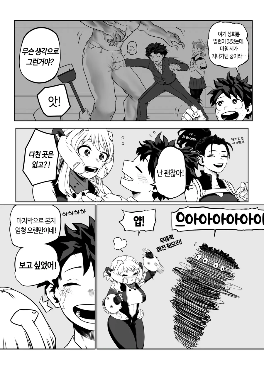 [히로아카] 간만에 재회한 우라라카 망가 - 이미지 2