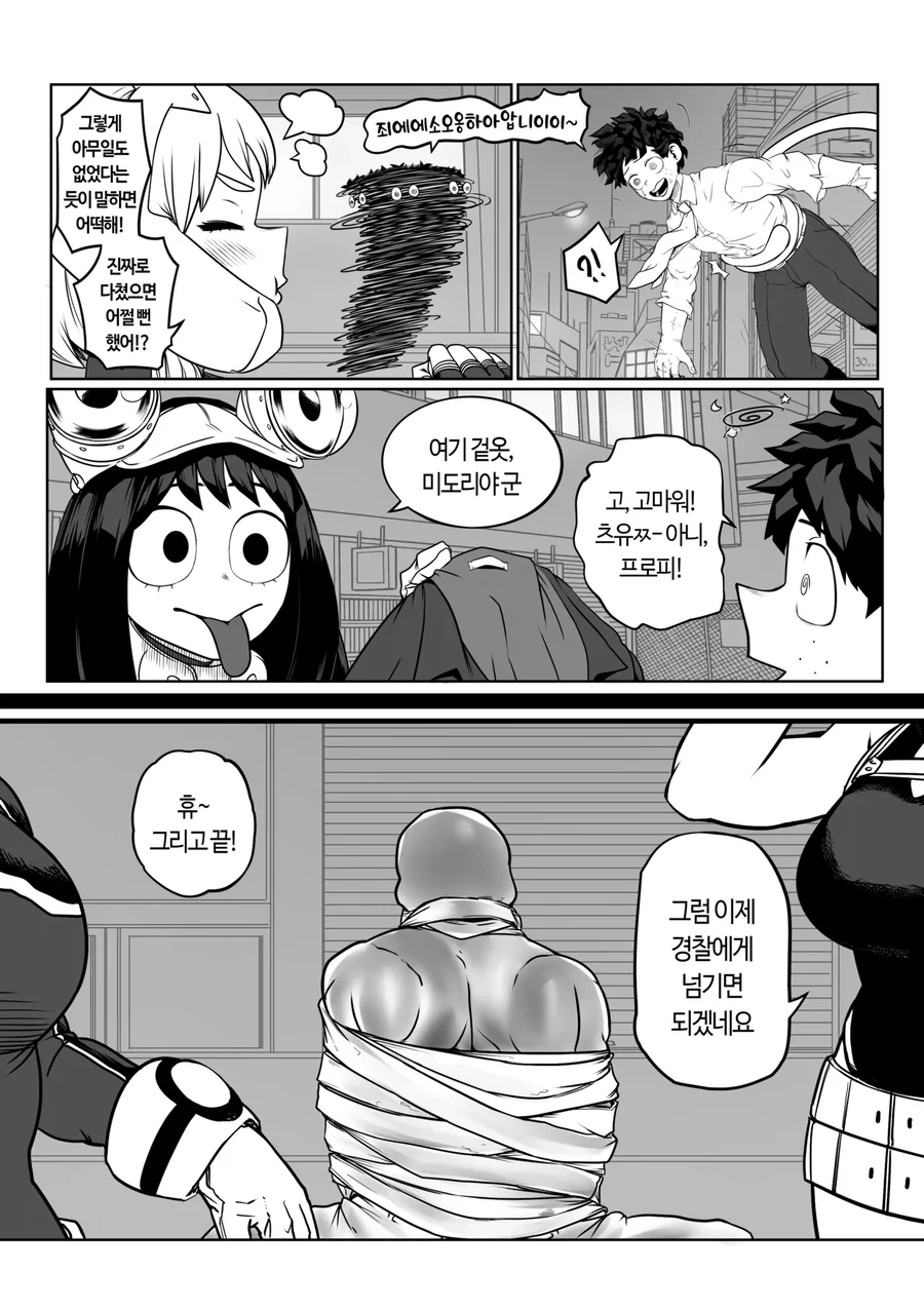 [히로아카] 간만에 재회한 우라라카 망가 - 이미지 3