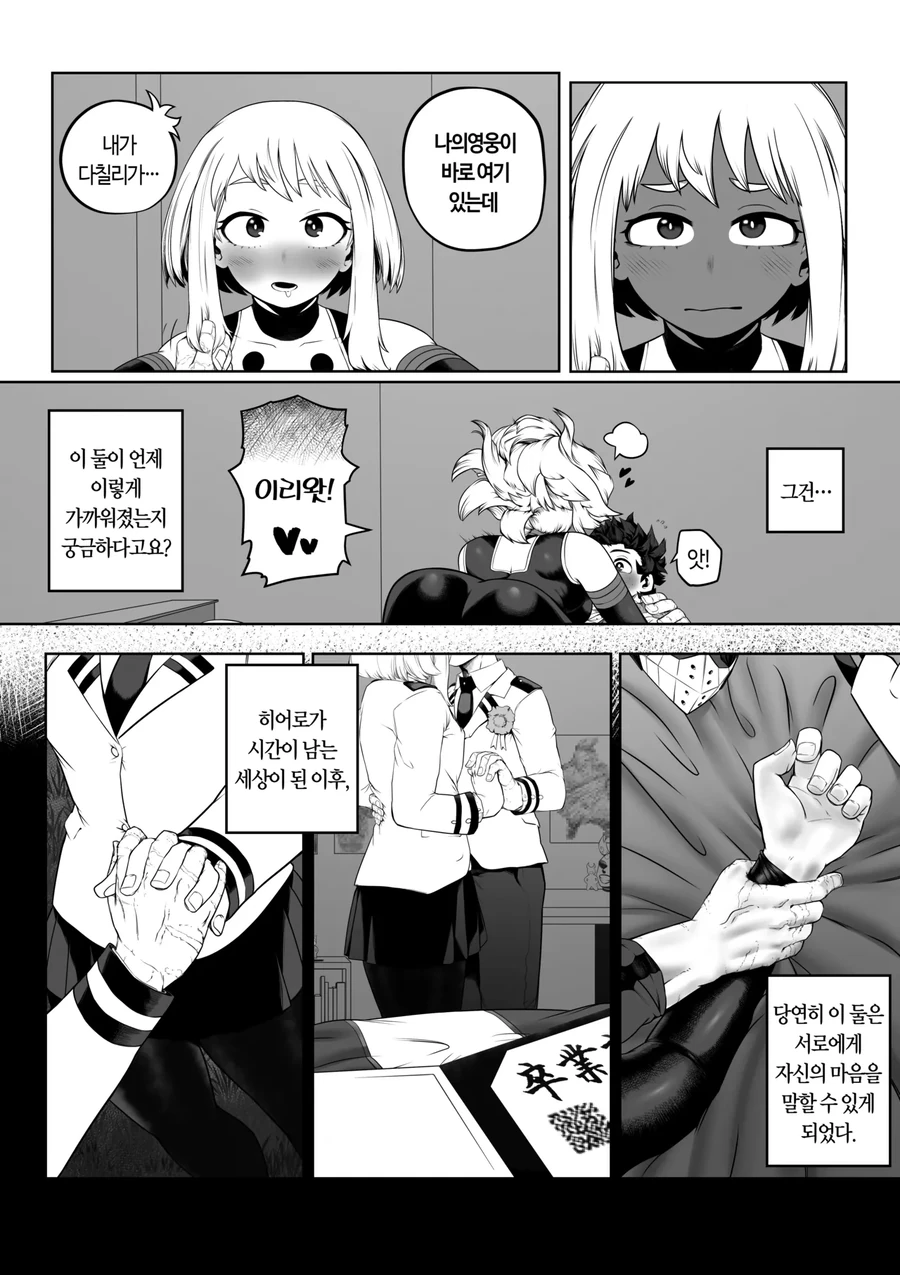 [히로아카] 간만에 재회한 우라라카 망가 - 이미지 6