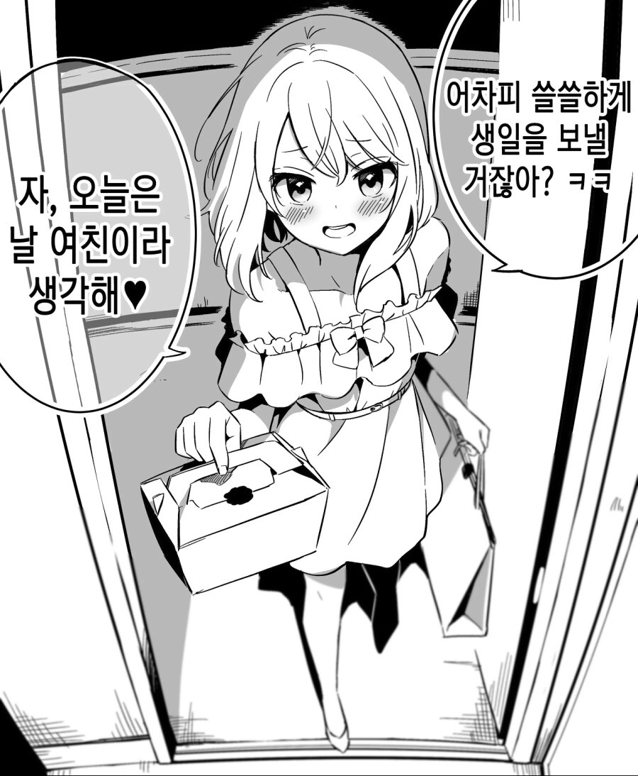 소꿉친구랑 썸타는 만화