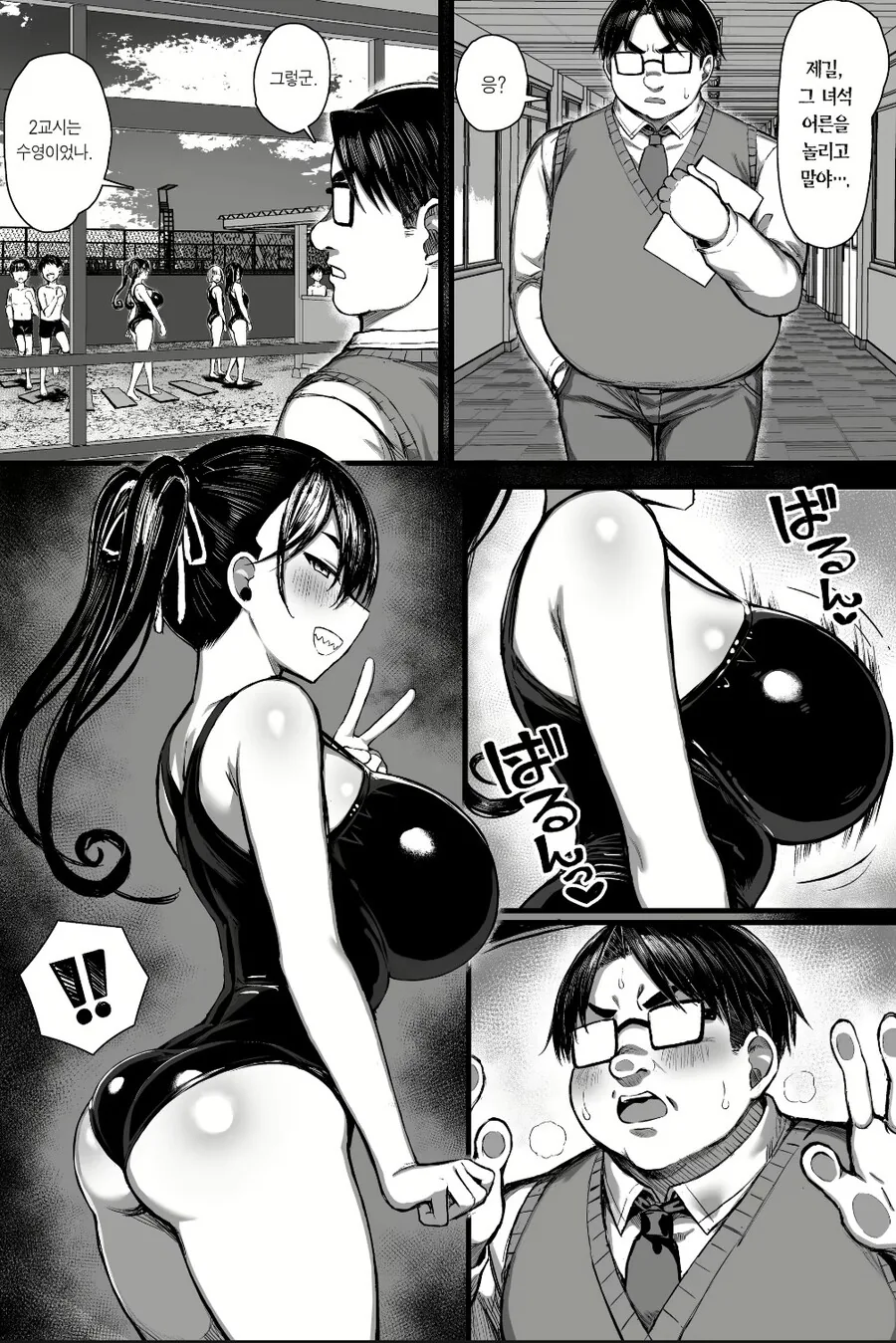 ㄱㅇ X등학생한테 휘둘리는 만화.manga - 이미지 3