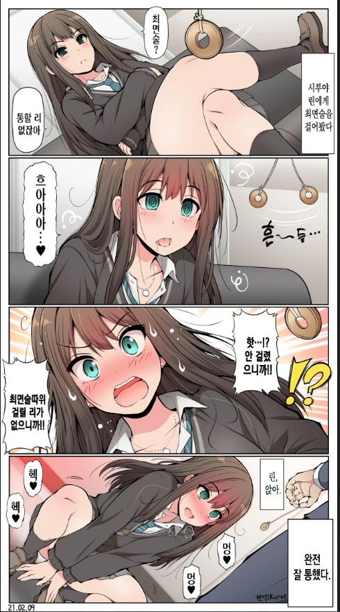 @)최면에 걸린 시부린.manwha