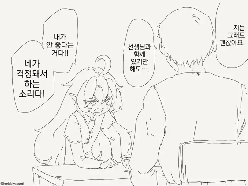 유명한 하프엘프 도시 탄생 비화.....manwha - 이미지 2