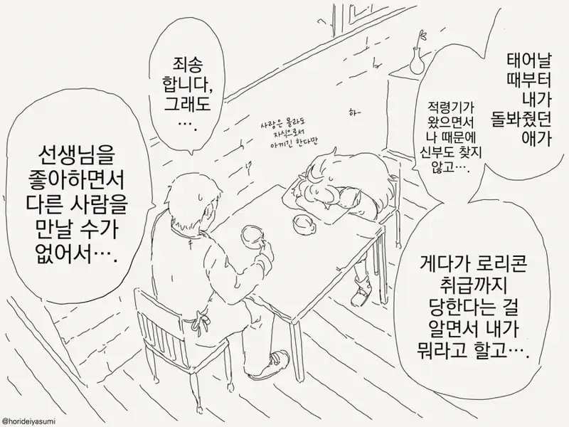 유명한 하프엘프 도시 탄생 비화.....manwha - 이미지 3