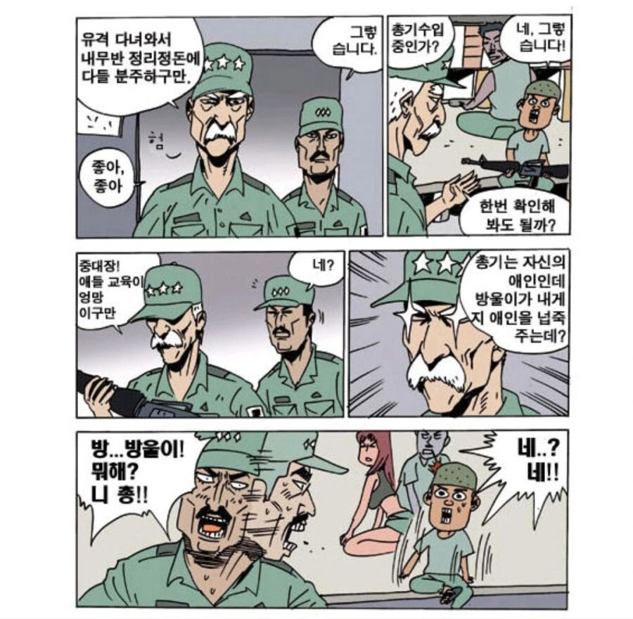 쓰리스타한테 NTR 당하는 만화.manga