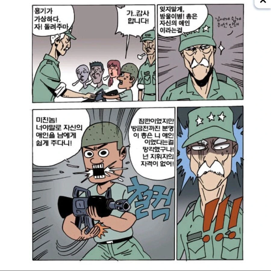 쓰리스타한테 NTR 당하는 만화.manga - 이미지 3