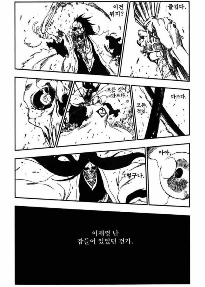 블리치)쿠보식 순애씬 - 이미지 2