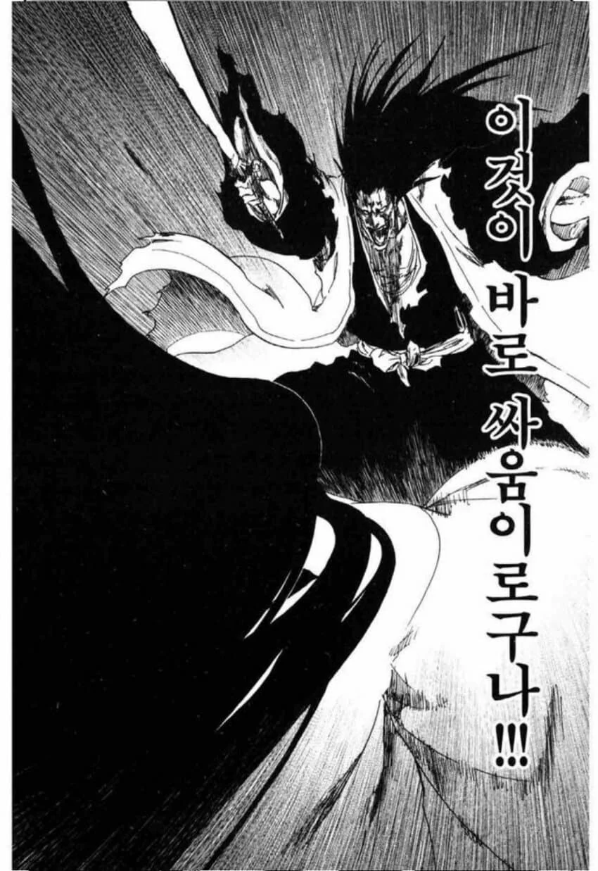 블리치)쿠보식 순애씬 - 이미지 4