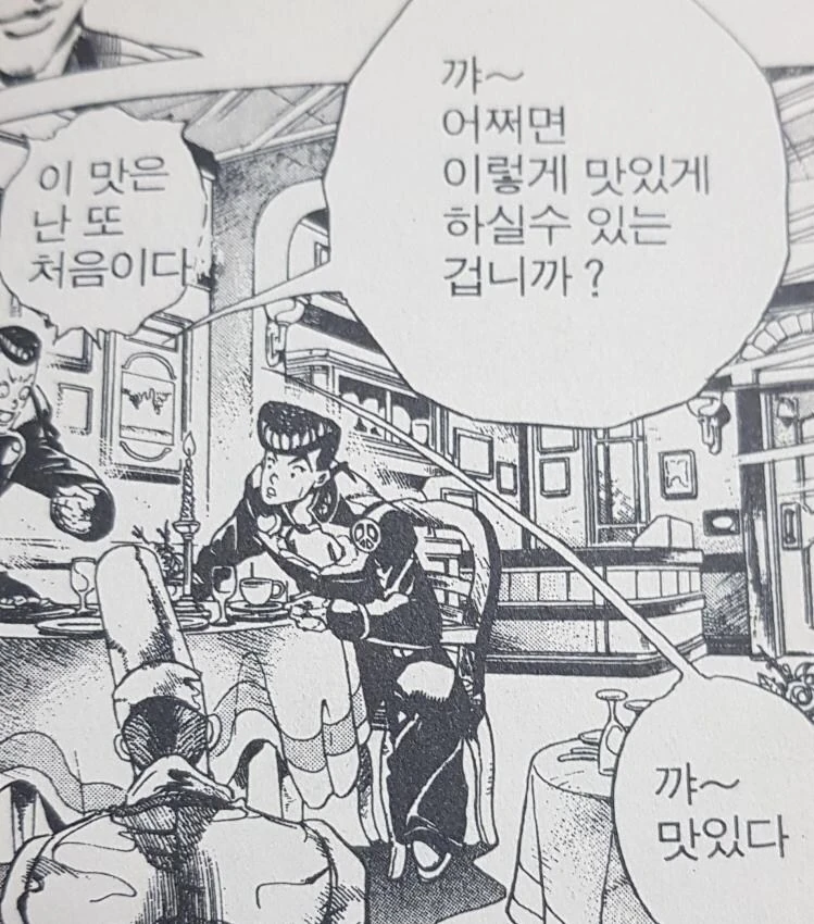 메가톤맨 그 전설의 만화