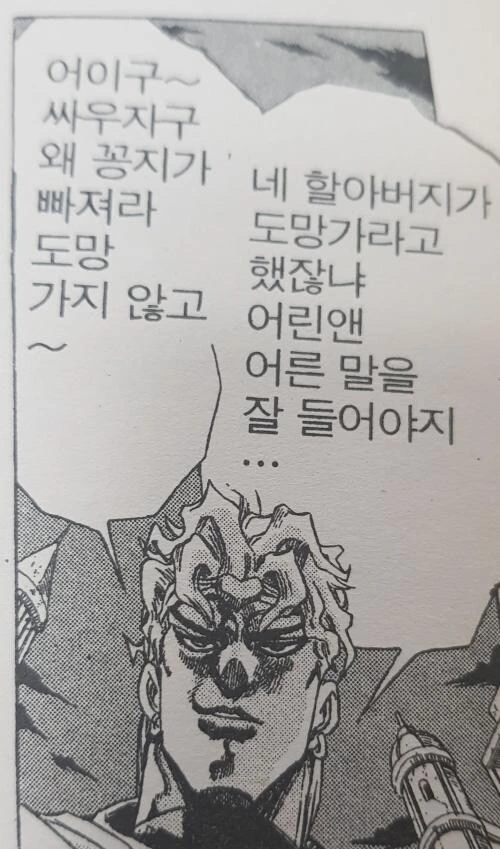 메가톤맨 그 전설의 만화 - 이미지 2